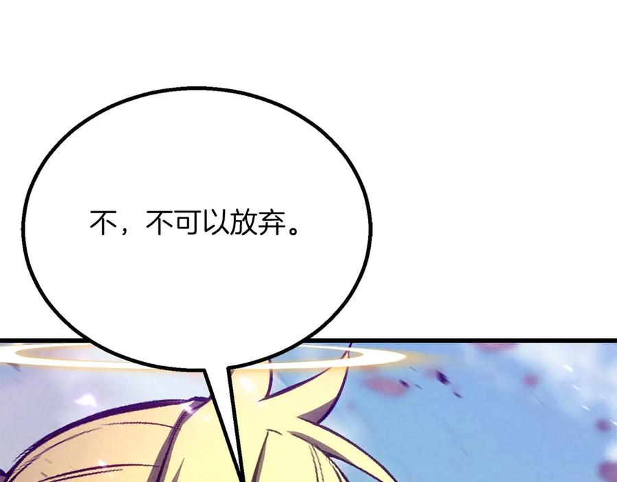 死灵法师：重生的我全技能精通 - 第90话 同伴，只是食物罢了 - 第256张图