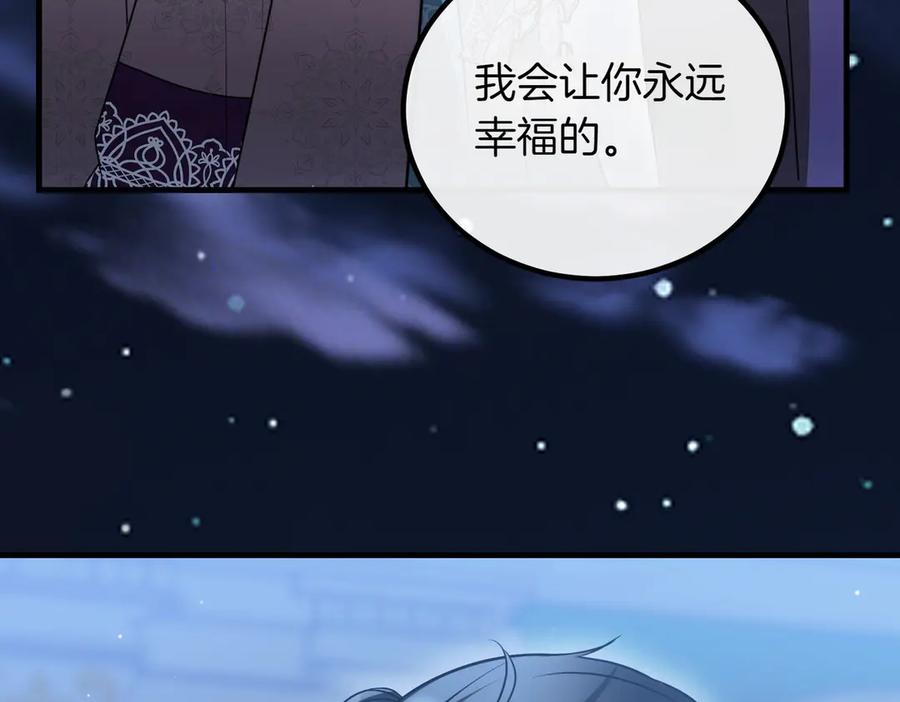 双胞胎姐姐的罢工宣言 第93话 订婚 第218页
