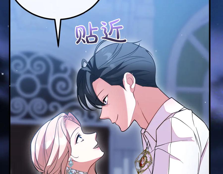 双胞胎姐姐的罢工宣言 第93话 订婚 第216页