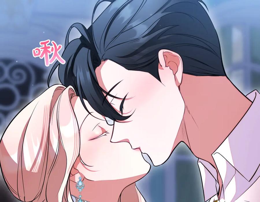 双胞胎姐姐的罢工宣言 第93话 订婚 第219页