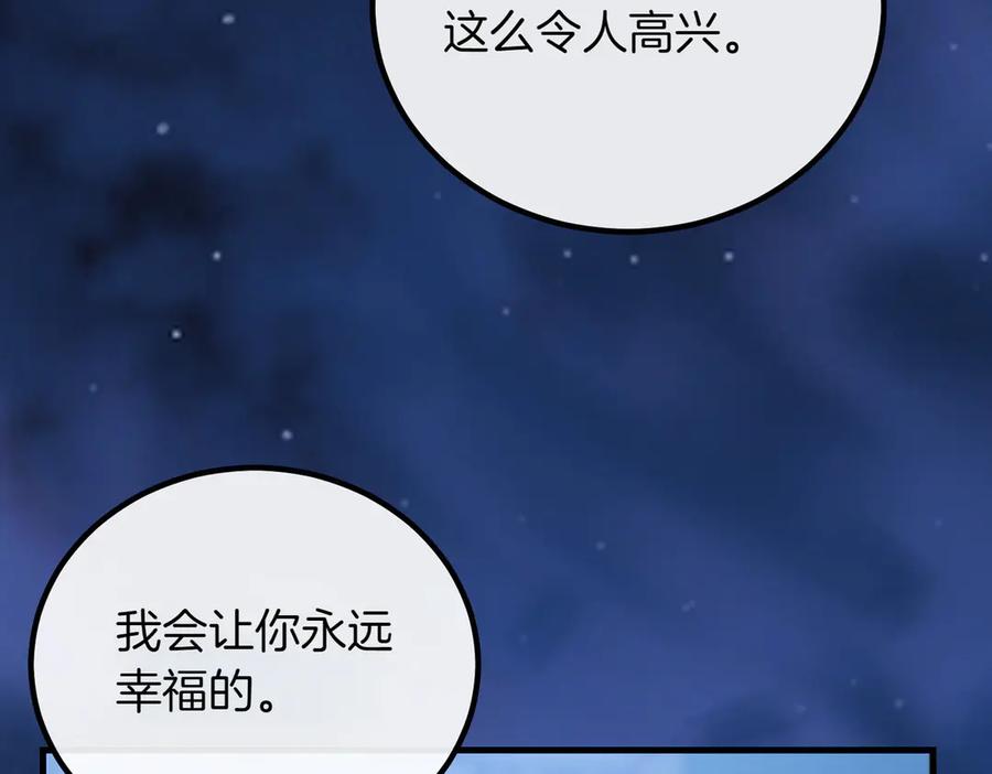 双胞胎姐姐的罢工宣言 第93话 订婚 第215页