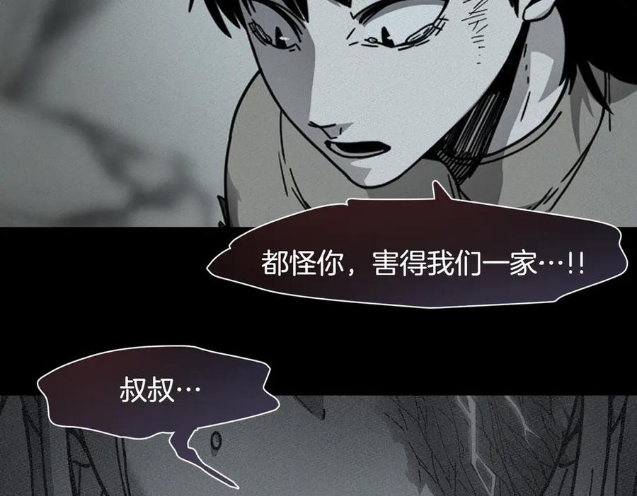 《萨满Shaman》第96话 负能量 第172页
