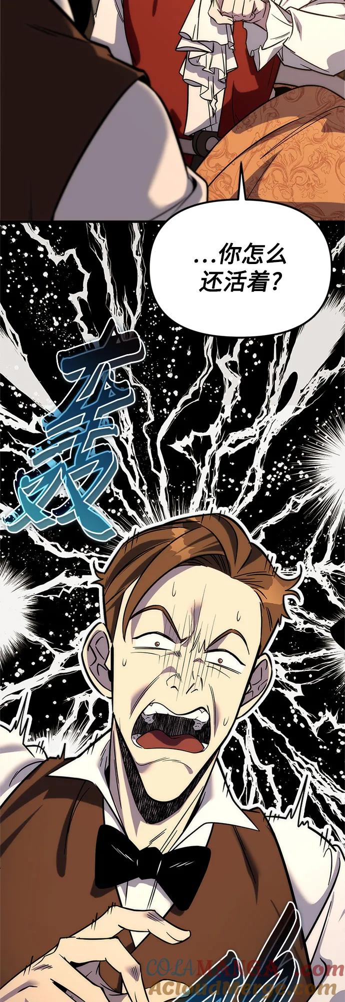 《灭门家族的重生者》第1话 第101页