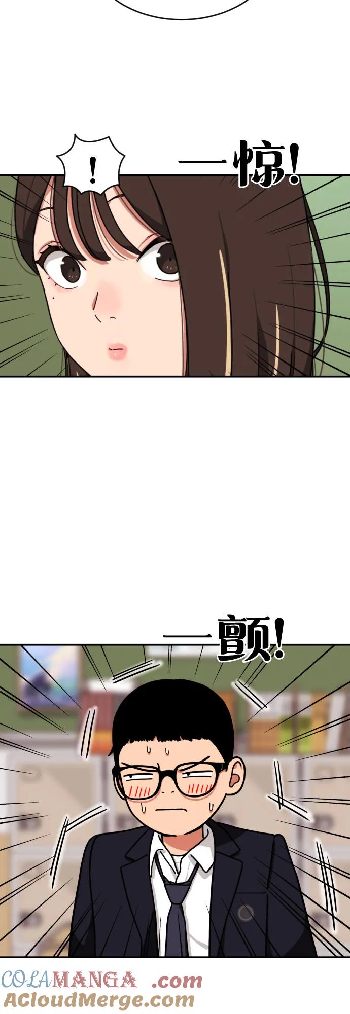 《一级格斗课外辅导》第1话 命运般的相遇 第53页