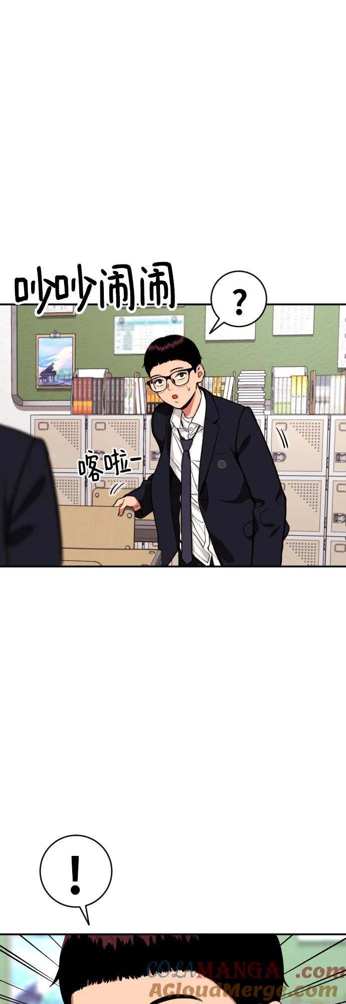 《一级格斗课外辅导》第1话 命运般的相遇 第45页