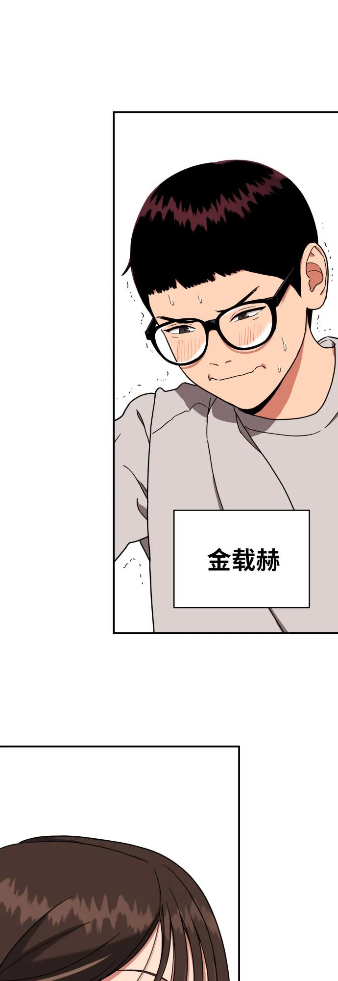 《一级格斗课外辅导》第1话 命运般的相遇 第8页