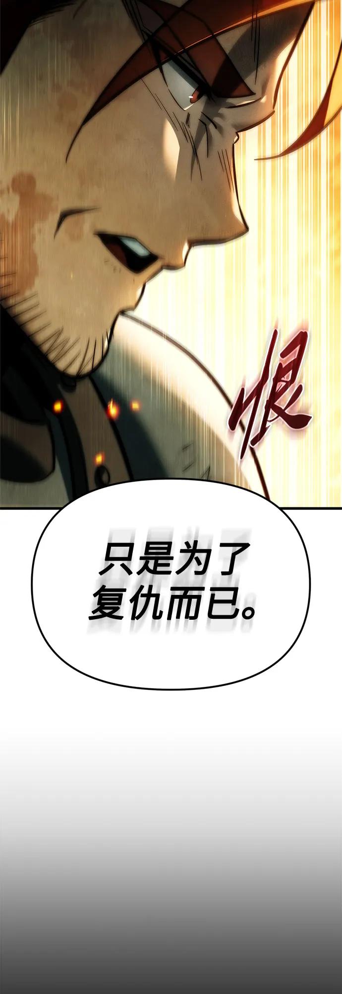 《灭门家族的重生者》第1话 第30页