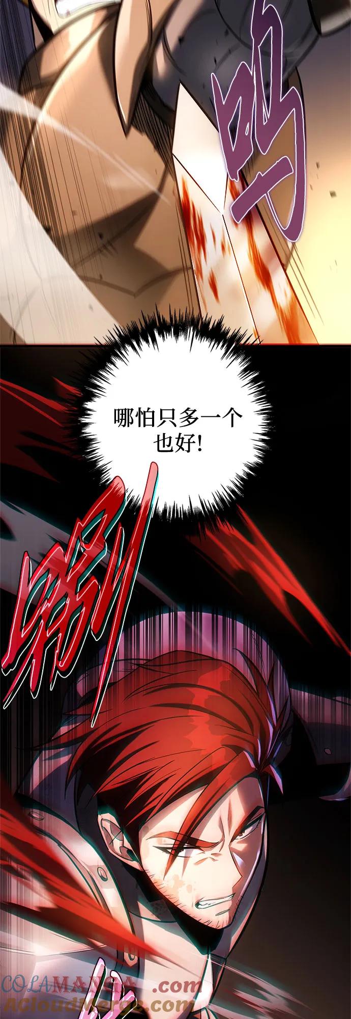 《灭门家族的重生者》第1话 第77页