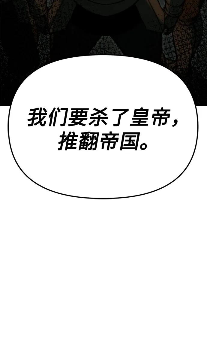 《灭门家族的重生者》第1话 第14页