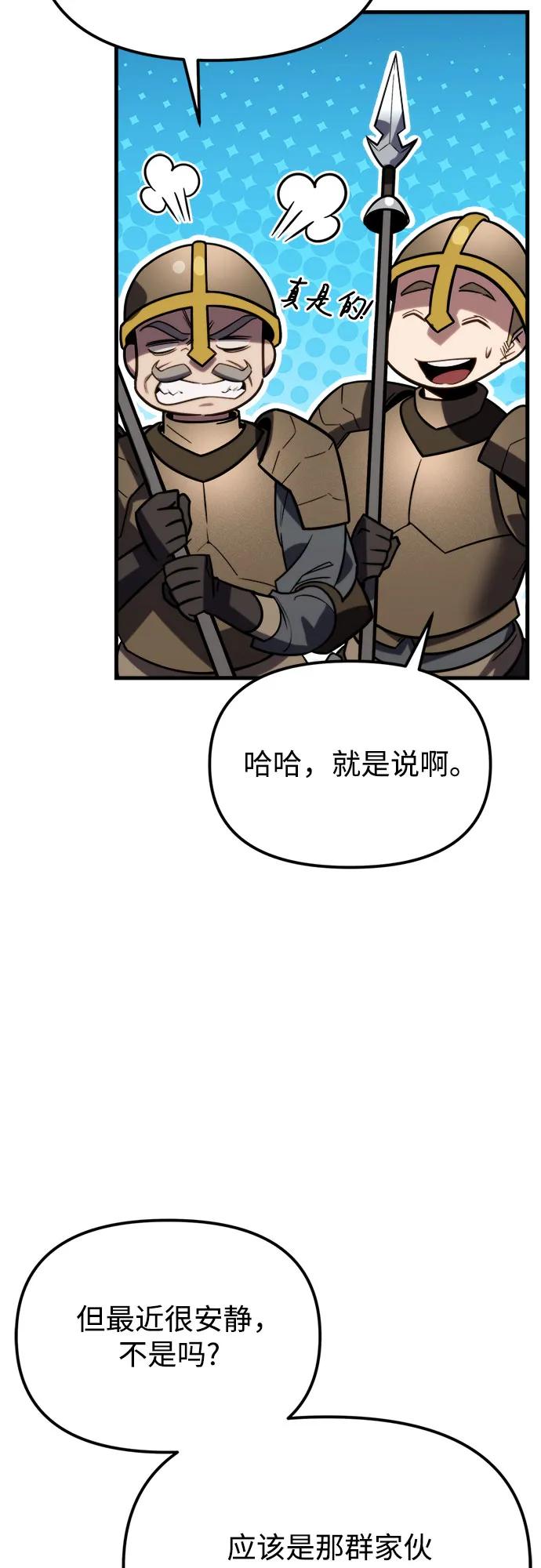 《灭门家族的重生者》第1话 第7页