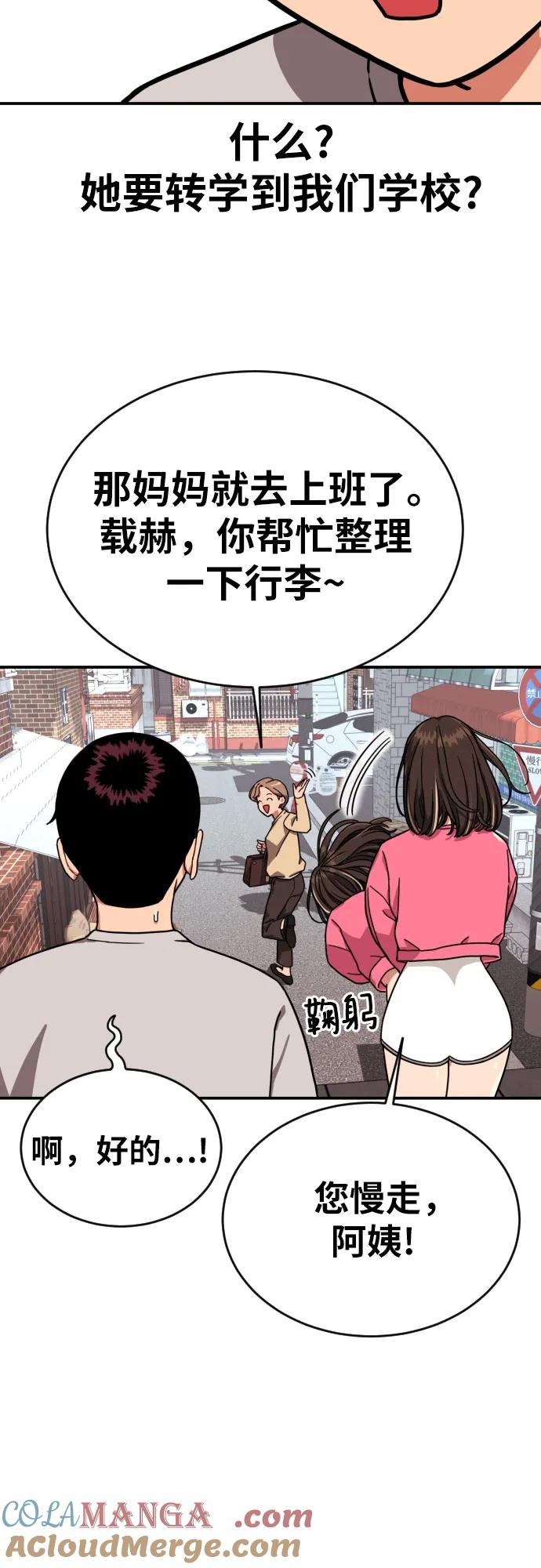 《一级格斗课外辅导》第1话 命运般的相遇 第13页
