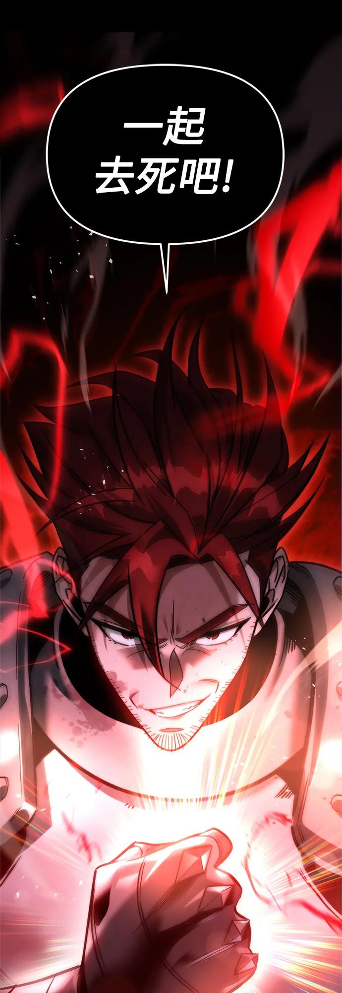 《灭门家族的重生者》第1话 第84页