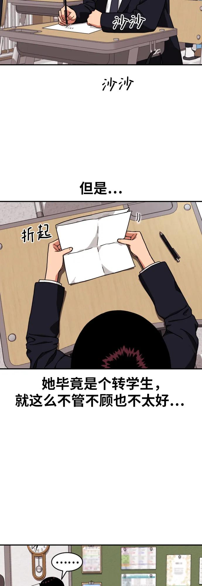 《一级格斗课外辅导》第1话 命运般的相遇 第63页