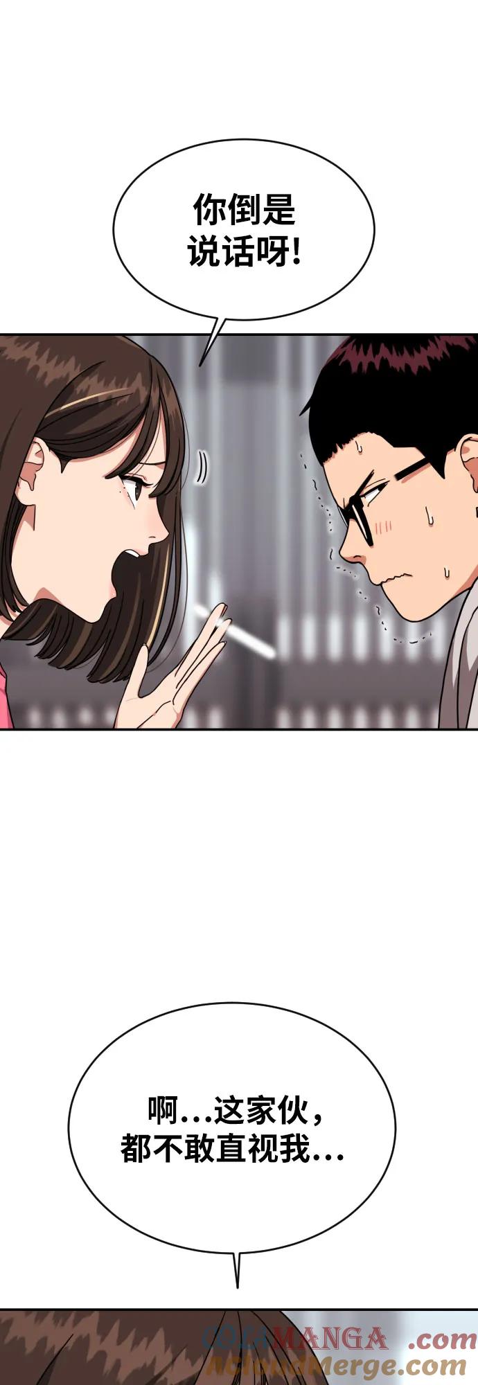 《一级格斗课外辅导》第1话 命运般的相遇 第21页