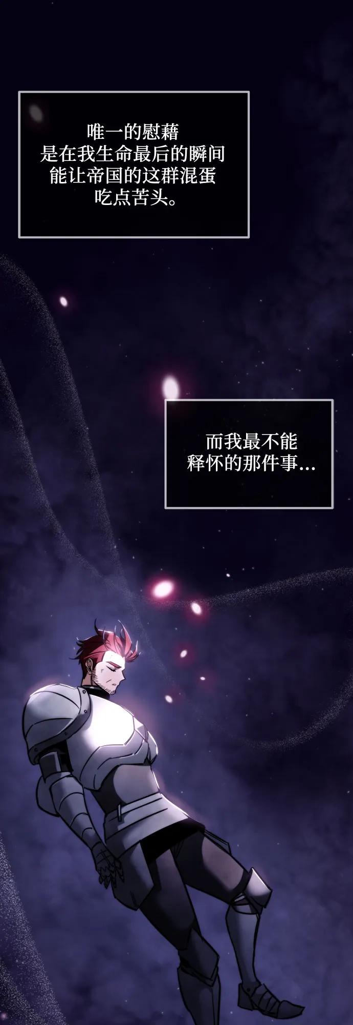 《灭门家族的重生者》第1话 第90页