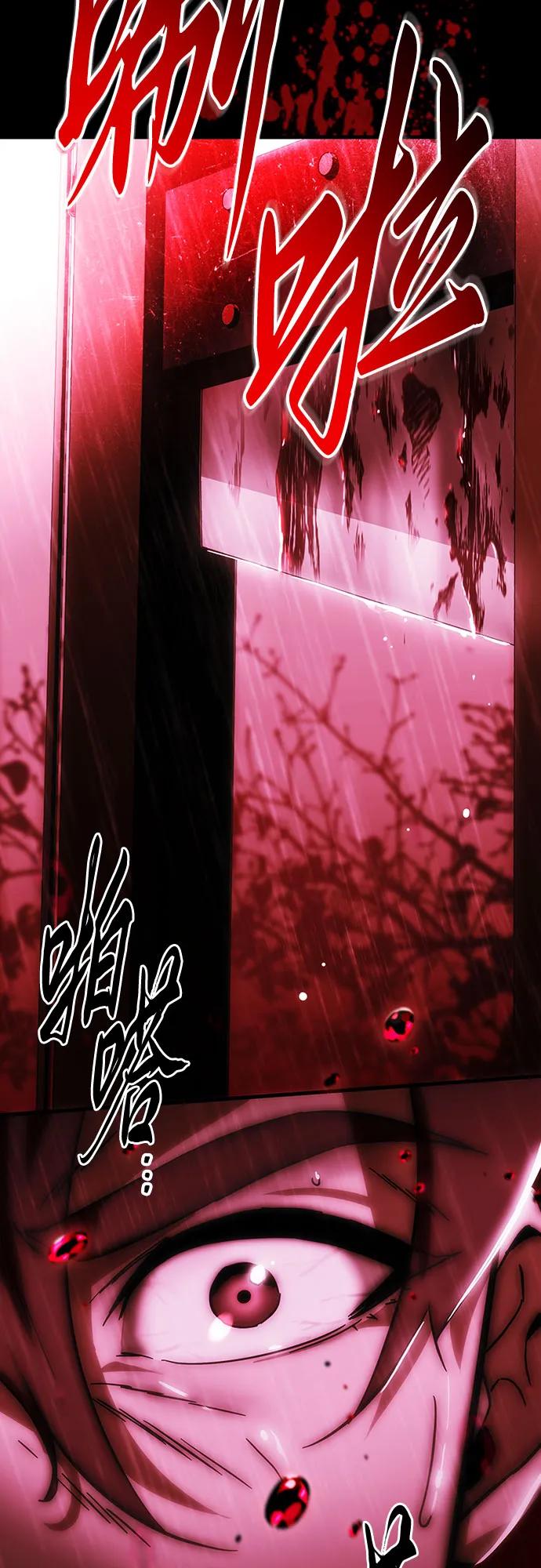 《灭门家族的重生者》第1话 第55页