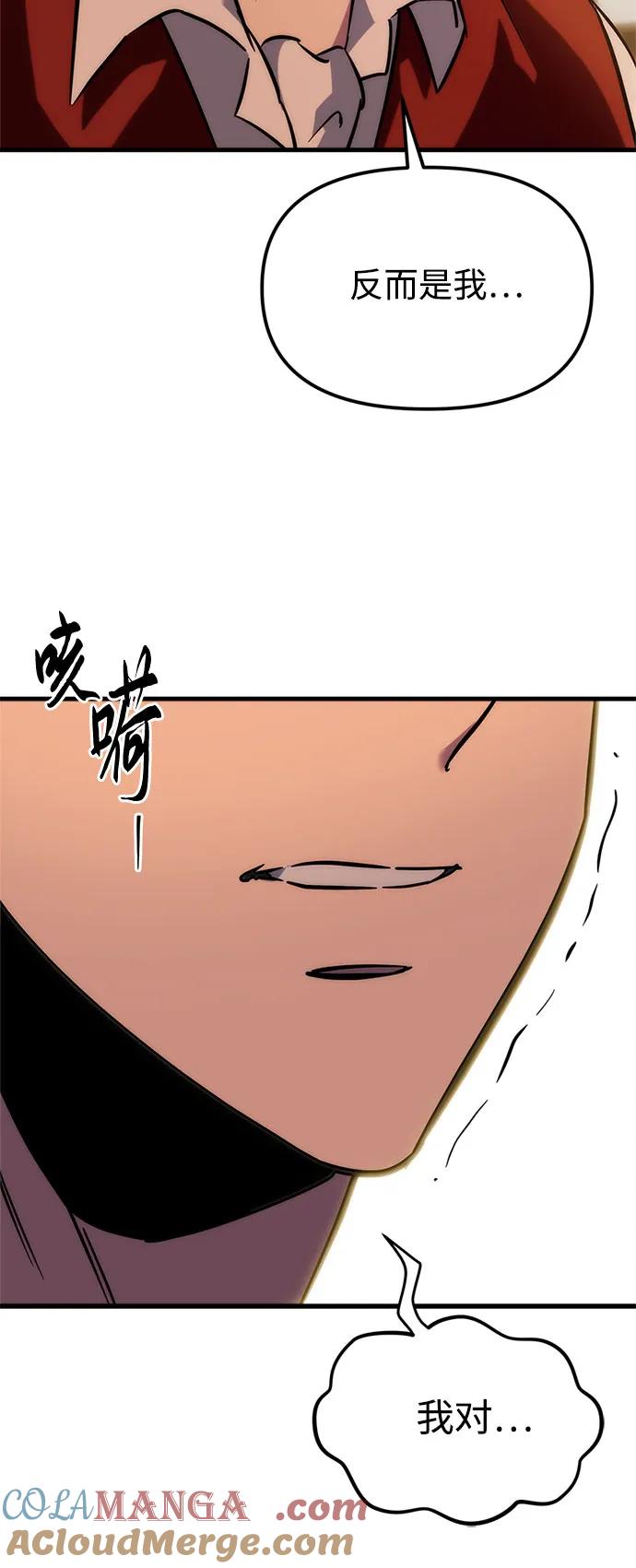 《灭门家族的重生者》第1话 第125页