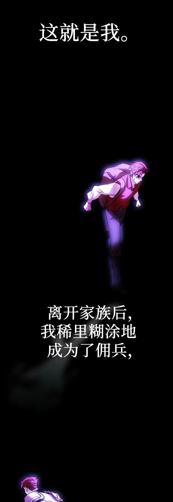 《灭门家族的重生者》第1话 第44页