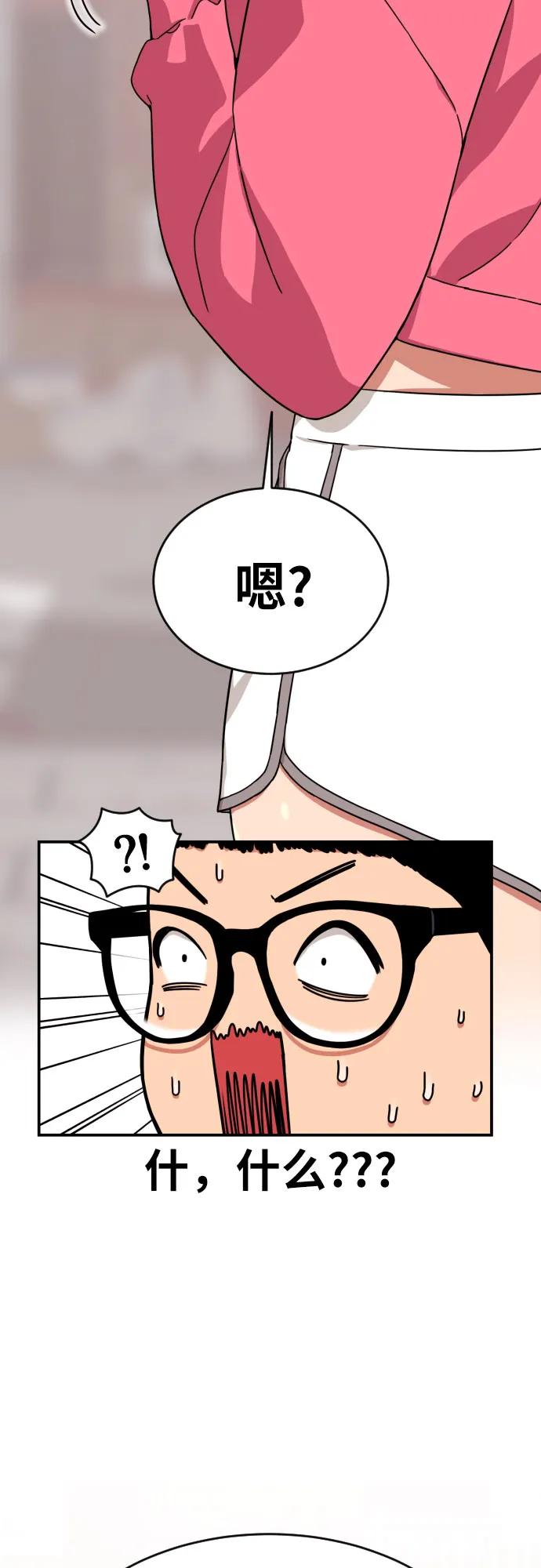 《一级格斗课外辅导》第1话 命运般的相遇 第18页