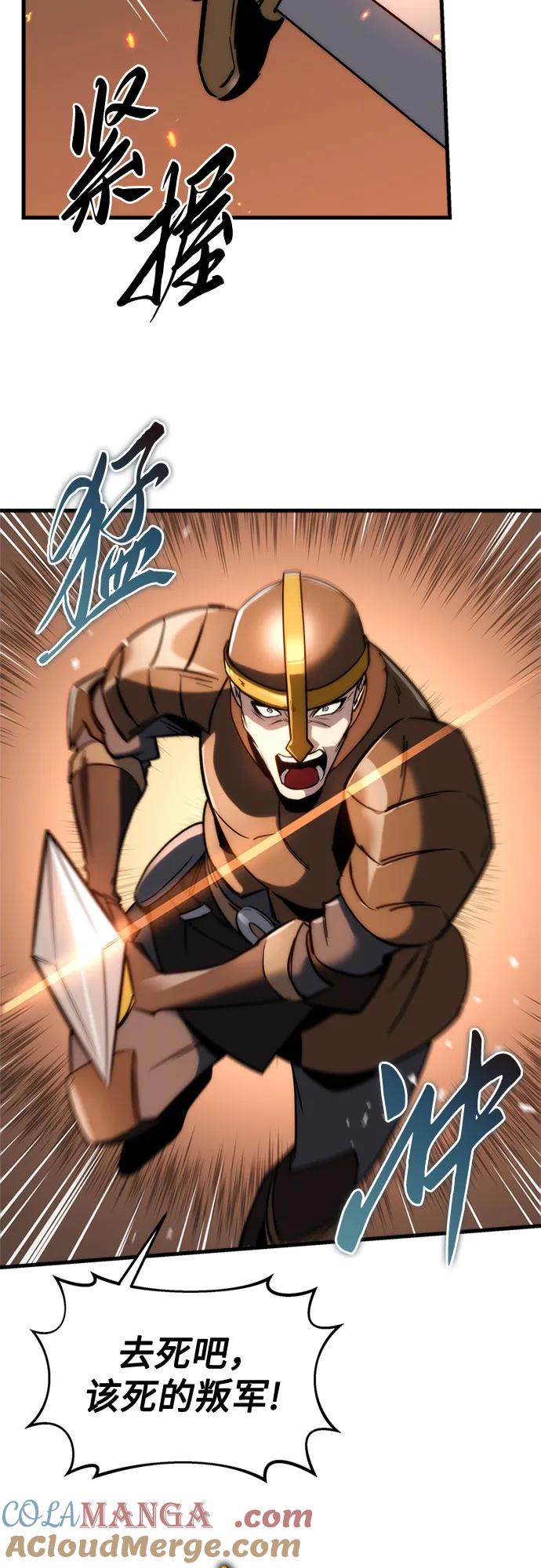 《灭门家族的重生者》第1话 第69页
