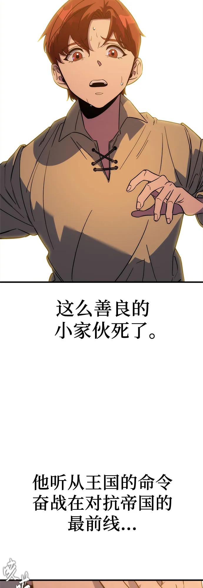 《灭门家族的重生者》第1话 第127页