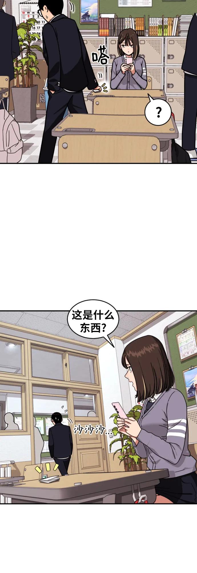 《一级格斗课外辅导》第1话 命运般的相遇 第64页