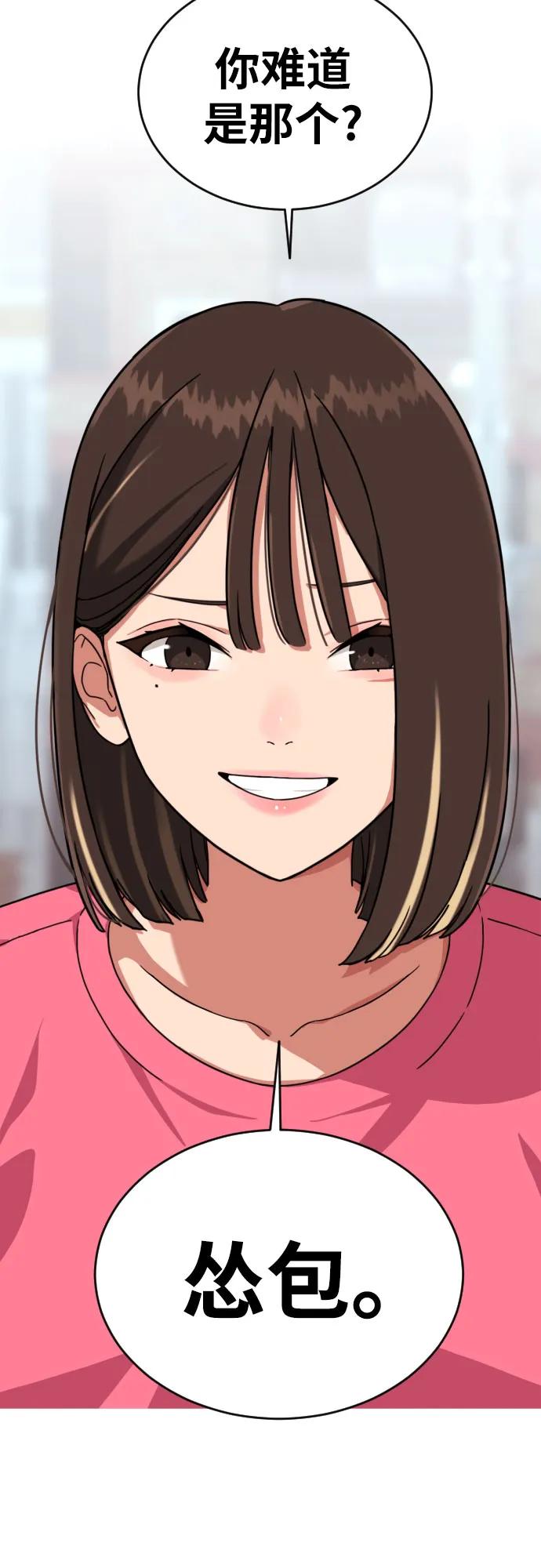 《一级格斗课外辅导》第1话 命运般的相遇 第23页