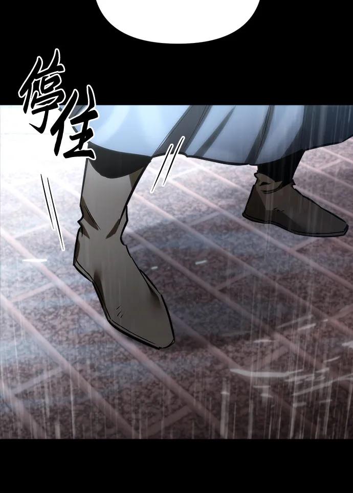 《灭门家族的重生者》第1话 第50页