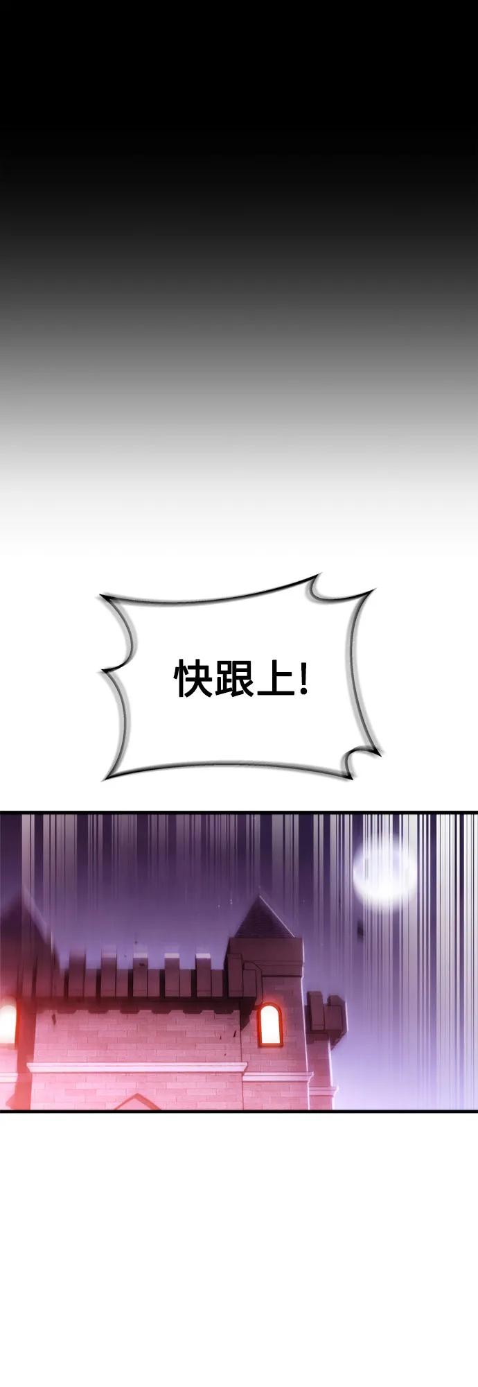 《灭门家族的重生者》第1话 第63页
