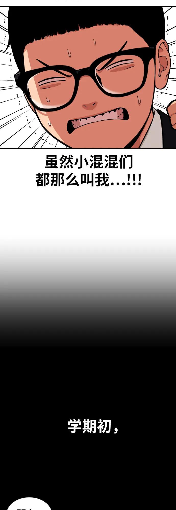 《一级格斗课外辅导》第1话 命运般的相遇 第28页