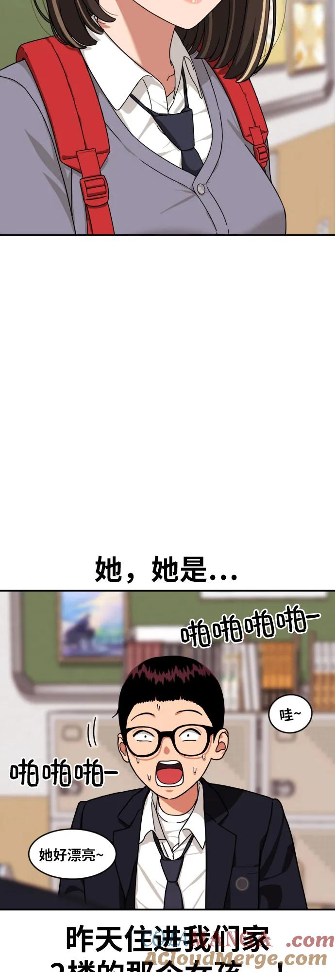 《一级格斗课外辅导》第1话 命运般的相遇 第49页