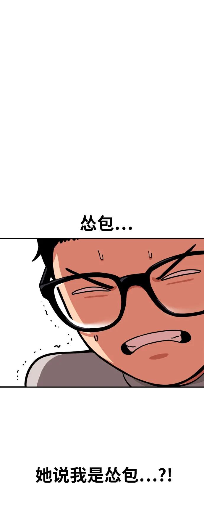 《一级格斗课外辅导》第1话 命运般的相遇 第24页