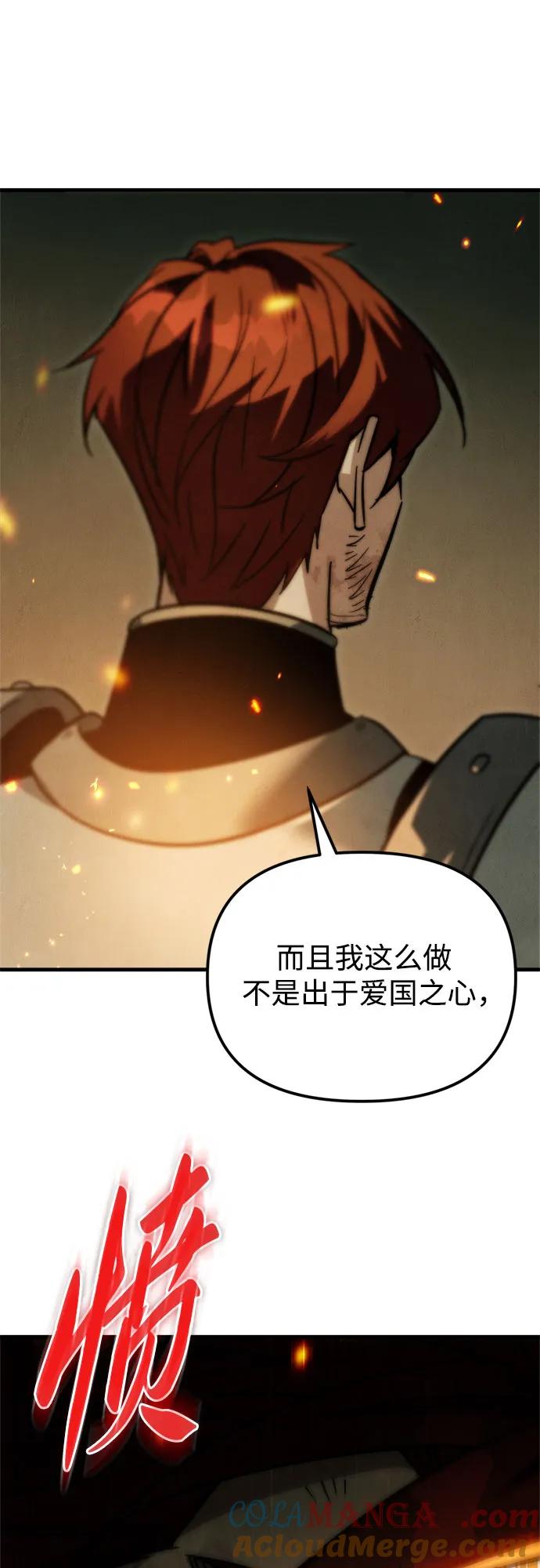 《灭门家族的重生者》第1话 第29页