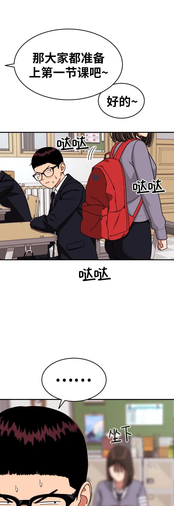 《一级格斗课外辅导》第1话 命运般的相遇 第55页