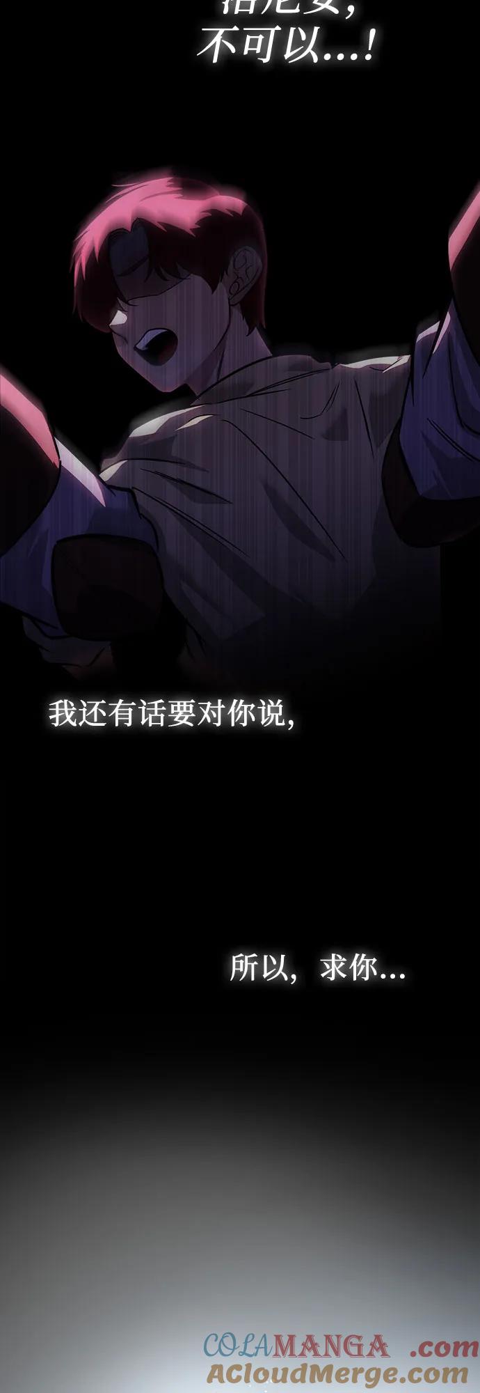 《灭门家族的重生者》第1话 第53页