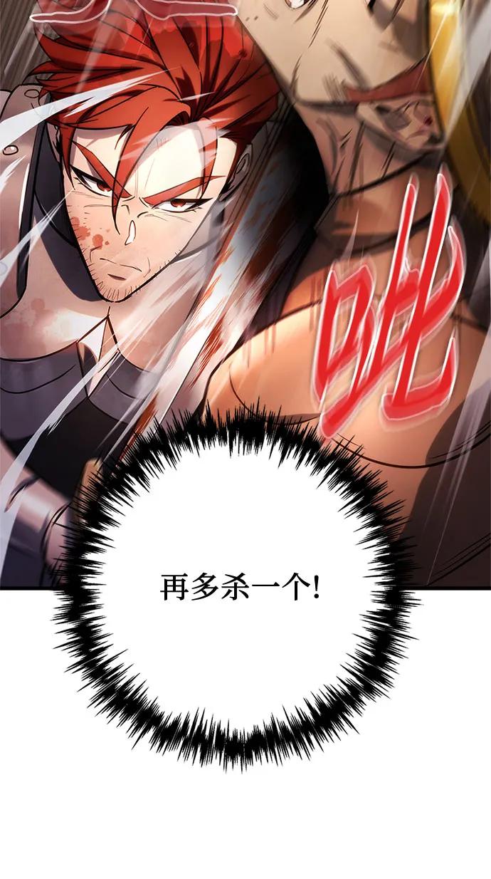 《灭门家族的重生者》第1话 第75页