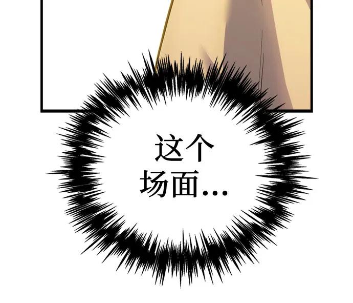《灭门家族的重生者》第1话 第112页