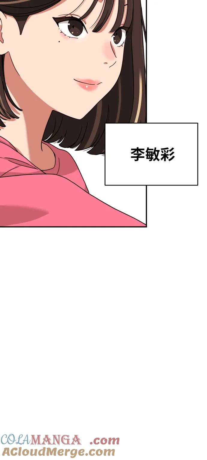 《一级格斗课外辅导》第1话 命运般的相遇 第9页