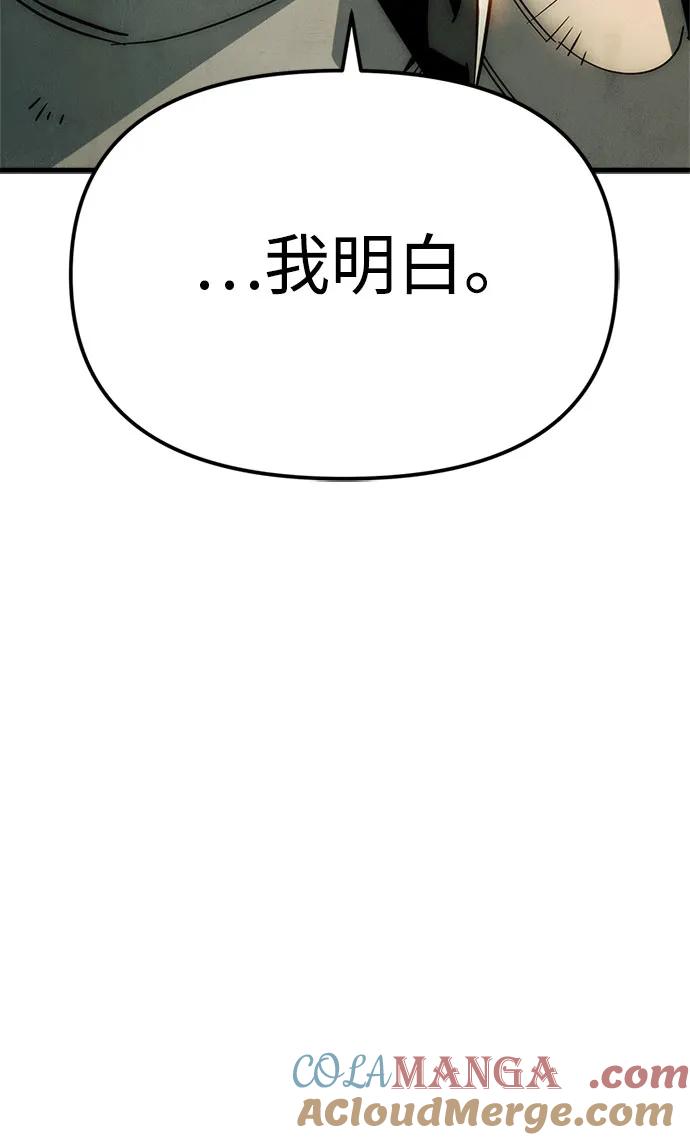 《灭门家族的重生者》第1话 第21页