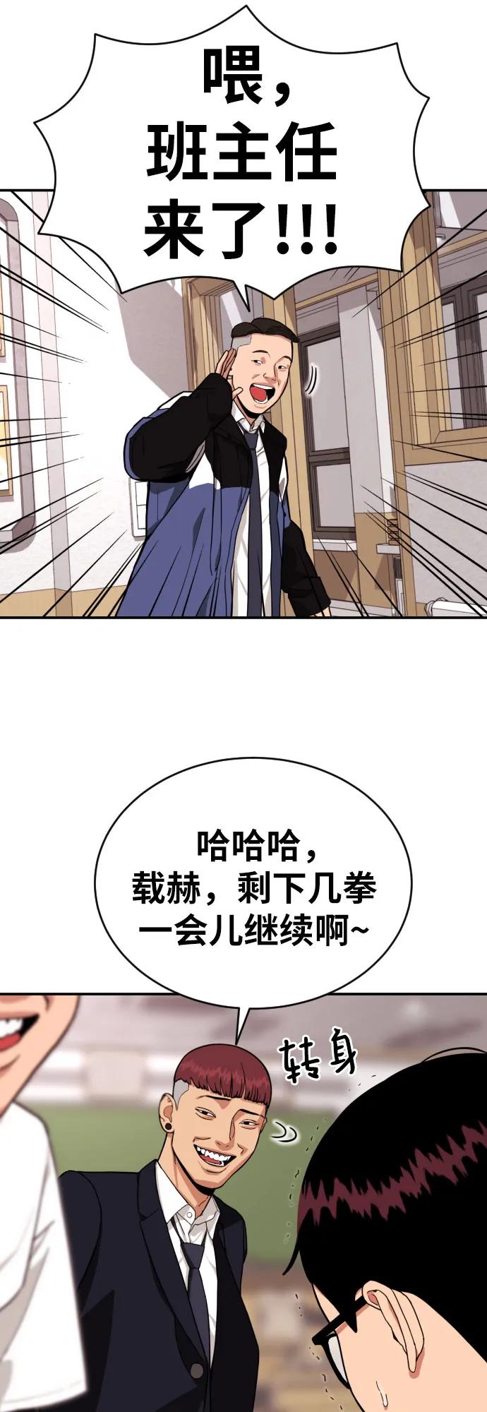《一级格斗课外辅导》第1话 命运般的相遇 第42页