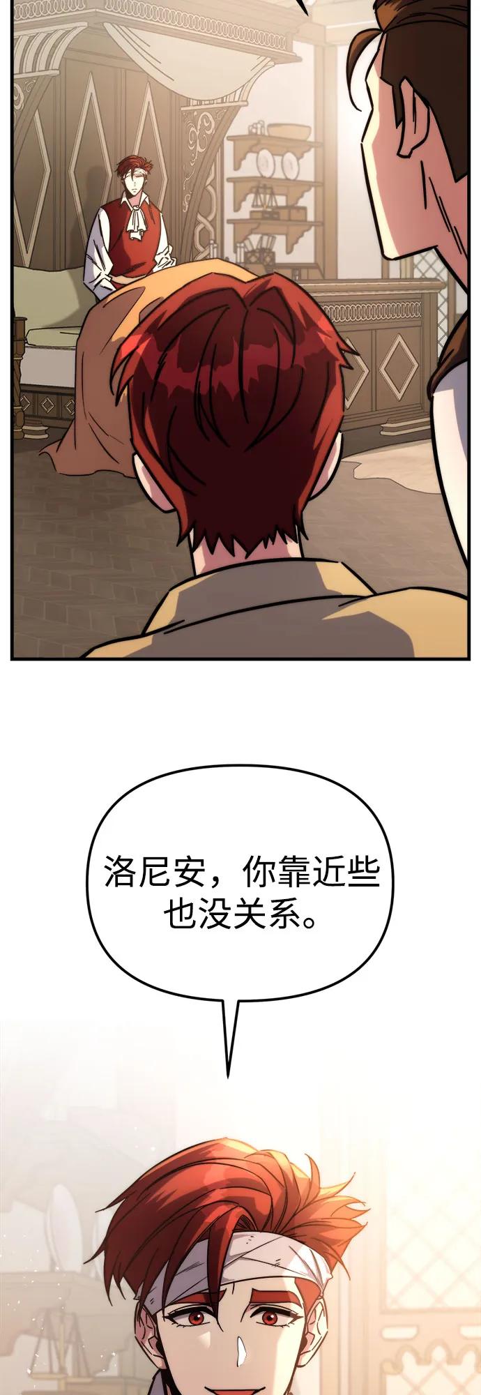 《灭门家族的重生者》第1话 第120页