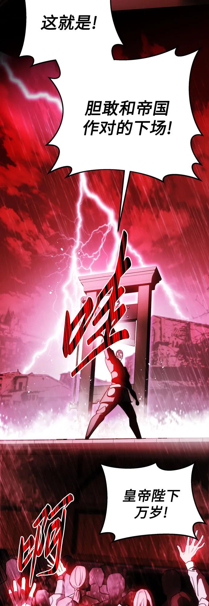 《灭门家族的重生者》第1话 第58页