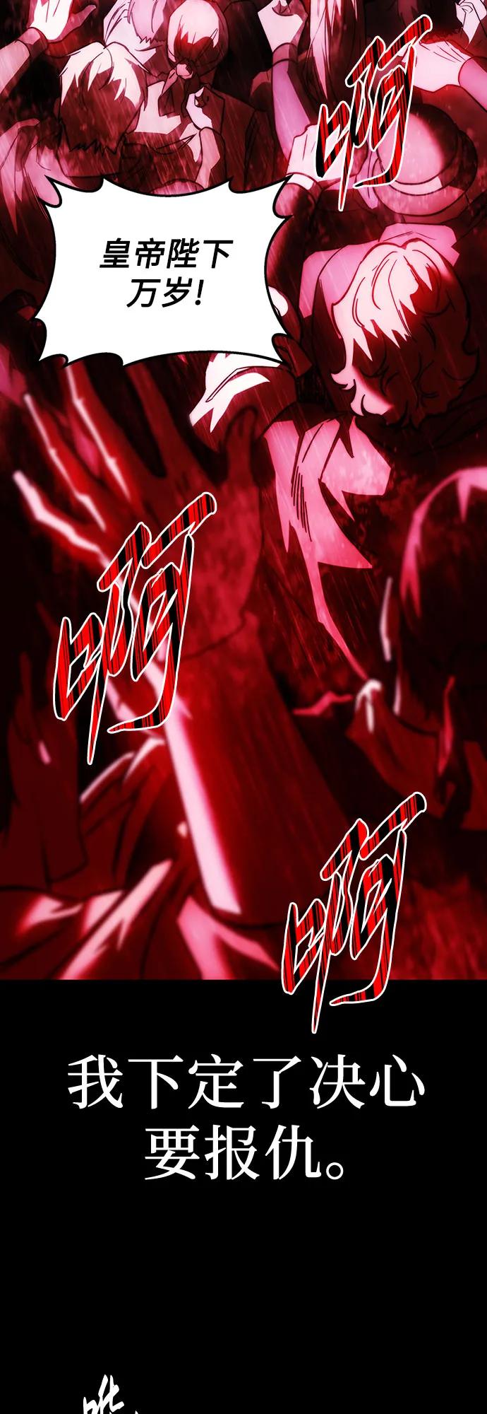《灭门家族的重生者》第1话 第59页