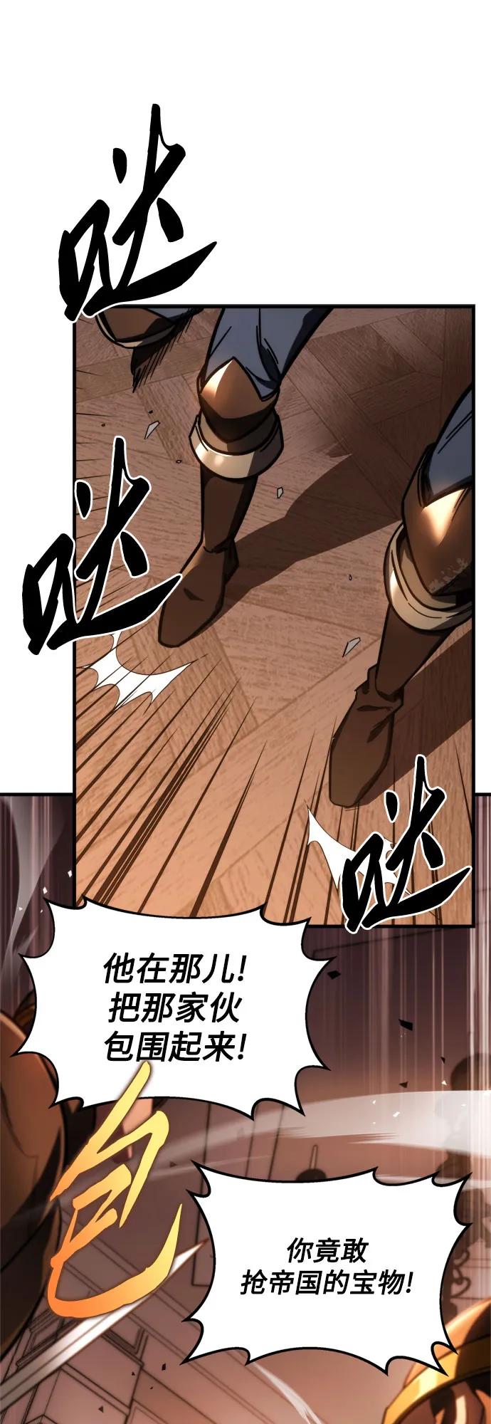 《灭门家族的重生者》第1话 第79页