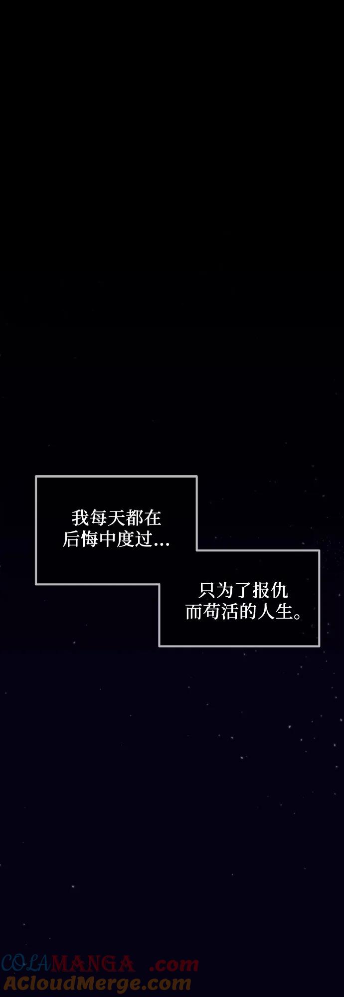 《灭门家族的重生者》第1话 第89页