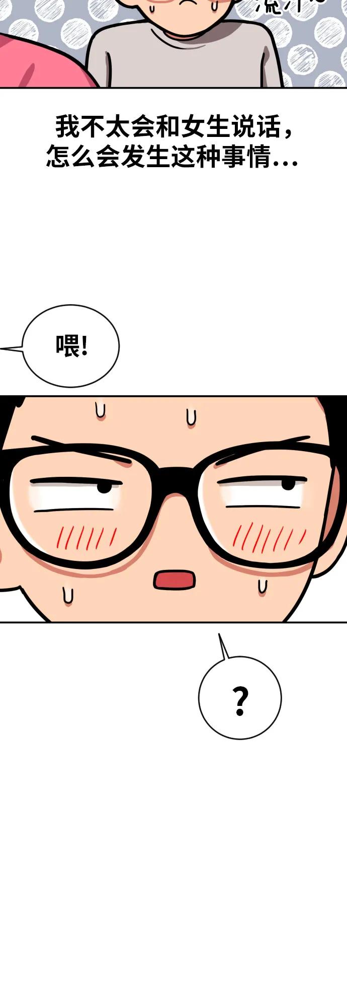 《一级格斗课外辅导》第1话 命运般的相遇 第15页