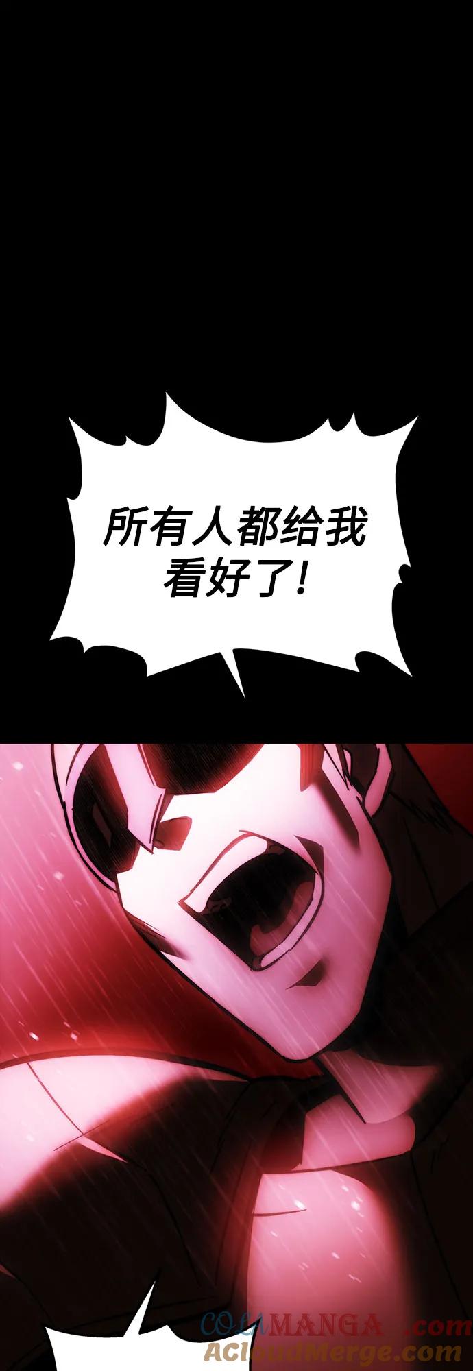 《灭门家族的重生者》第1话 第57页