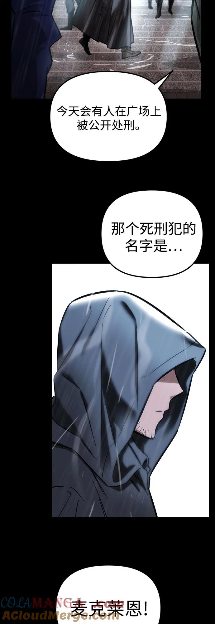 《灭门家族的重生者》第1话 第49页