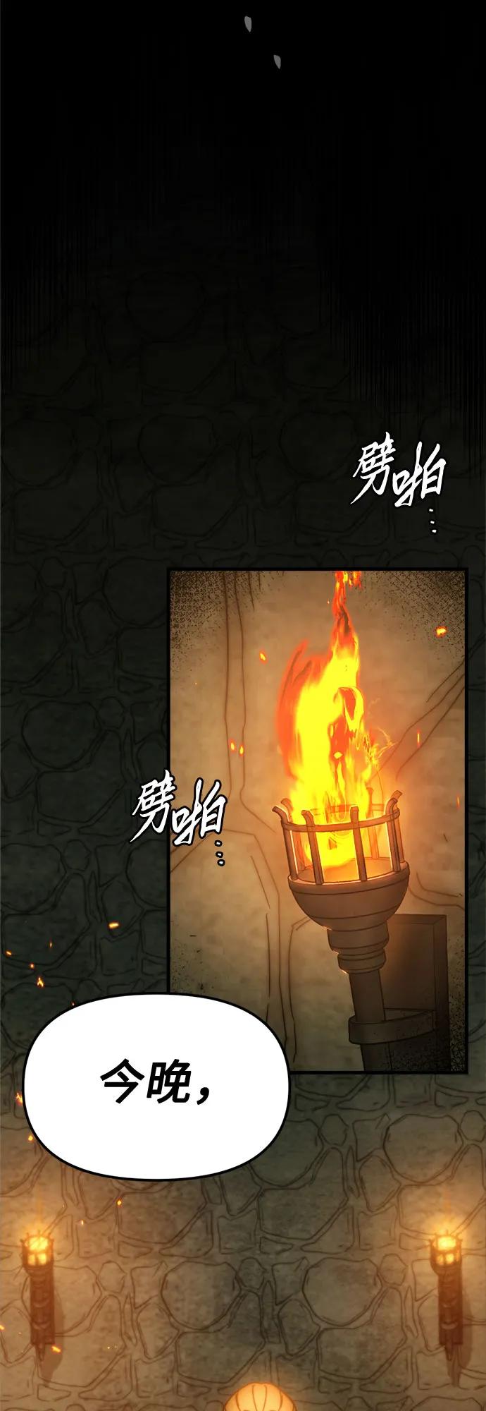 《灭门家族的重生者》第1话 第12页