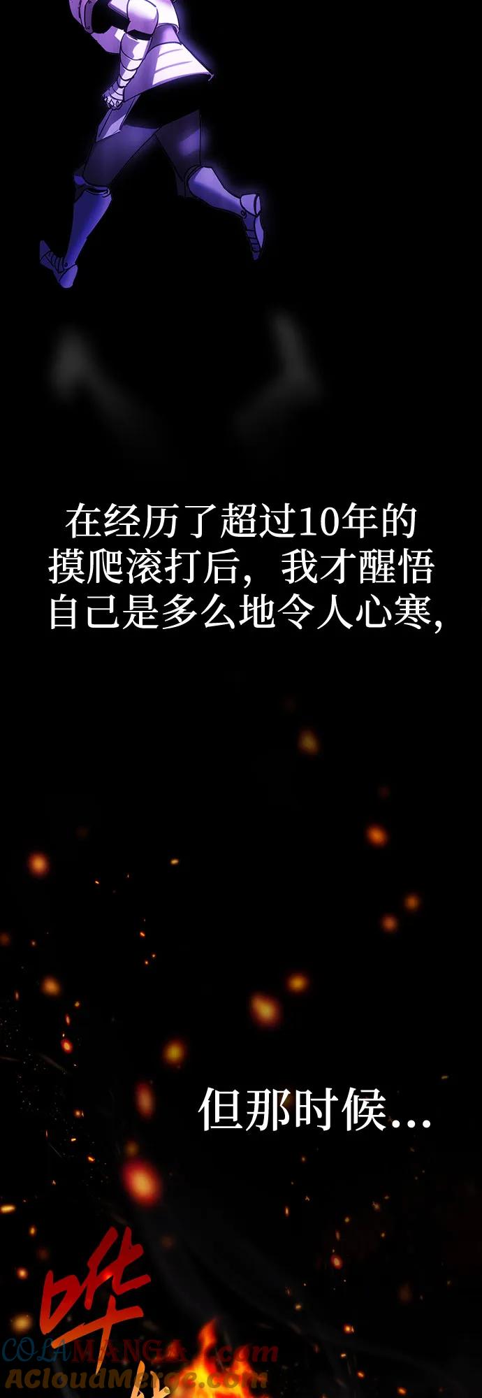 《灭门家族的重生者》第1话 第45页